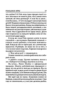 Gatavības spēles